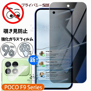 2026�V���� POCO F9 Ultra F9 Pro �K���X�t�B���� �`�����h�~ Xiaomi poco f9ultra f9pro 5g �ی�t�B���� �V���I�~ �|�R F9�E���g�� F9�v�� �J�����t�B���� 180°�̂������h�~�t�B���� �ϏՌ� 9H�Ɏq ���ˌy�� 