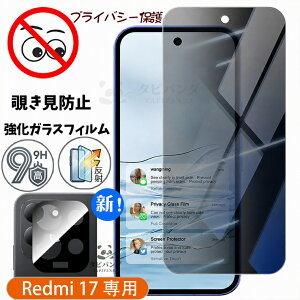 2026�ŐV Redmi 17 �t�B���� Xiaomi Redmi17 �K���X�t�B���� �`�����h�~ �V���I�~ ���b�h�~�[17 �ی�t�B���� �J�����t�B���� 180°�̂������h�~�t�B���� ���b�h�~17 REDMI 17 redmi17 4G �ϏՌ� 9H�Ɏq ����