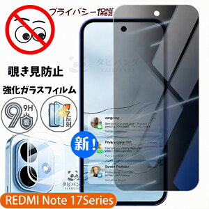 2026�ŐV REDMI Note 17 Pro Max 5G �t�B���� �K���X�t�B���� �`�����h�~ Xiaomi redmi note17promax 5g �V���I�~ ���b�h�~�[ �m�[�g17PROMAX �ی�t�B���� �J�����t�B���� 180°�̂������h�~�t�B���� �ϏՌ� 9H��