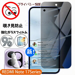2026�ŐV REDMI Note 17 Pro Max 5G �t�B���� �K���X�t�B���� �`�����h�~ Xiaomi redmi note17promax 5g �V���I�~ ���b�h�~�[ �m�[�g17PROMAX �ی�t�B���� �J�����t�B���� 180°�̂������h�~�t�B���� �ϏՌ� 9H��