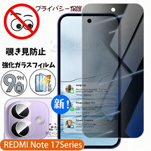 2026�ŐV REDMI Note 17 Pro Max 5G �t�B���� �K���X�t�B���� �`�����h�~ Xiaomi redmi note17promax 5g �V���I�~ ���b�h�~�[ �m�[�g17PROMAX �ی�t�B���� �J�����t�B���� 180°�̂������h�~�t�B���� �ϏՌ� 9H��