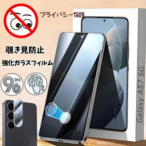 �ŐV�����I galaxy a57 5g �t�B���� �K���X �̂������h�~�t�B���� Samsung Galaxy A57 5G �ی�t�B���� �`�����h�~ �v���C�o�V�[�ی� �J���������Y�t�B���� �M�����N�V�[a57 5g �K���X�t�B���� ���� �w