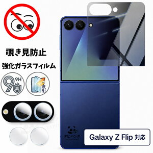 Galaxy Z Flip8 �K���X�t�B���� �`�����h�~ galaxy z flip8 flip7 5g �ی�t�B���� �t�B���� �K���X �J�����t�B���� �̂������h�~�t�B���� �M�����N�V�[z �t���b�v8 �t���b�v7 GALAXY zflip8 zflip7 zflip6 zflip5 z