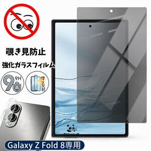 2026�ŐV Galaxy Z fold8 wide �K���X�t�B���� �`�����h�~ galaxy z fold8 zfold8wide 5G �ی�t�B���� �t�B���� �J�����t�B���� 180°�̂������h�~�t�B���� �M�����N�V�[z �t�H�[���h8���C�h���f�� �ϏՌ� 9H