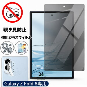 2026�ŐV Galaxy Z fold8 wide �t�B���� �K���X �`�����h�~ galaxy z fold8 zfold8wide 5G �ی�t�B���� �t�B���� �J�����t�B���� 180°�̂������h�~�t�B���� �M�����N�V�[z �t�H�[���h8���C�h���f�� �ϏՌ� 9H