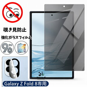 2026�ŐV Galaxy Z fold8 wide �ی�t�B���� �K���X �`�����h�~ galaxy z fold8 zfold8wide 5G �t�B���� �t�B���� �J�����t�B���� 180°�̂������h�~�t�B���� �M�����N�V�[z �t�H�[���h8���C�h���f�� �ϏՌ� 9H