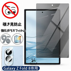 2026�ŐV Galaxy Z fold8 wide �ی�t�B���� �K���X �`�����h�~ galaxy z fold8 zfold8wide 5G �t�B���� �t�B���� �J�����t�B���� 180°�̂������h�~�t�B���� �M�����N�V�[z �t�H�[���h8���C�h���f�� �ϏՌ� 9H
