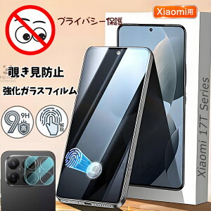 �V���� Xiaomi 17T Pro �K���X�t�B���� �`�����h�~ xiaomi 17t �t�B���� �K���X �̂������h�~�t�B���� xiaomi17t Xiaomi 17T Pro 5G �ی�t�B���� �J�����t�B���� �ϏՌ� �V���I�~17t �v�� �t�B���� 9H ��U�h