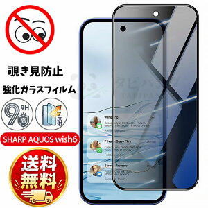 AQUOS wish6 5G �t�B���� �A�N�I�X �E�B�b�V��6 �ی�t�B���� �`�����h�~�t�B���� SHARP aquos WISH6 wish6 SH-M36 �K���X�t�B���� �̂������h�~ �J�����t�B���� AQUOS wish6 wish5 wish4 wish3 �E�B�b�V��5 �ϏՌ� 