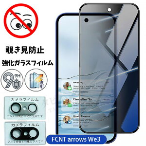 2026�ŐV arrows we3 �t�B���� �K���X�t�B���� �̂������h�~�t�B���� arrows we3 F-52G �ی�t�B���� �����J�����t�B���� 180°�`�����h�~ �x�m�� FCNT ARROWS WE3 F-52G �A���[�Ywe3 arrows We3 f-52g docomo FCG04 au 