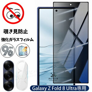 2026�V���� Galaxy Z fold8 ultra �K���X�t�B���� �`�����h�~galaxy z fold8 ultra zfold8ultra 5G �ی�t�B���� �t�B���� �J�����t�B���� 180° �̂������h�~�t�B���� �M�����N�V�[z �t�H�[���h8�E���g�� �Ϗ�