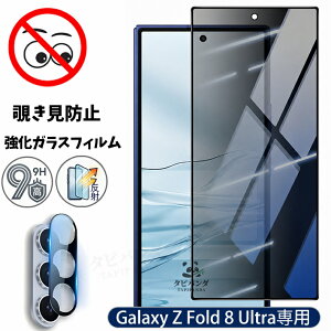 2026�V���� Galaxy Z fold8 ultra �K���X�t�B���� �`�����h�~ galaxy z fold8 ultra zfold8ultra 5G �ی�t�B���� �t�B���� �J�����t�B���� 180° �̂������h�~�t�B���� �M�����N�V�[z �t�H�[���h8�E���g�� �Ϗ�