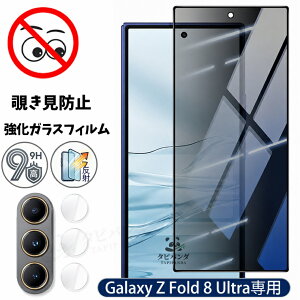2026�V���� Galaxy Z fold8 ultra �K���X�t�B���� �`�����h�~ galaxy z fold8 ultra zfold8ultra 5G �ی�t�B���� �t�B���� �J�����t�B���� 180° �̂������h�~�t�B���� �M�����N�V�[z �t�H�[���h8�E���g�� �Ϗ�