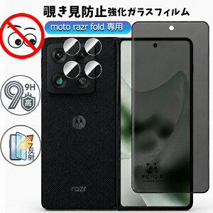 2026�V�^ motorola moto razr fold �K���X�t�B���� �`�����h�~ Motorola(���g���[��) ���g ���U�[ �t�H�[���h 5G �ی�t�B���� �t�B���� �J�o�[�f�B�X�v���C�p �J�����t�B���� �̂������h�~�t�B���� ��