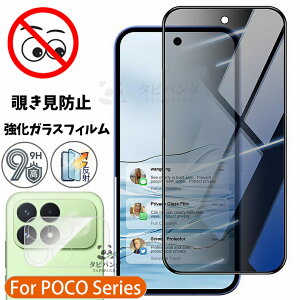Xiaomi POCO F9 Ultra F8 Pro 5G �K���X�t�B���� �`�����h�~ �t�B���� poco f9ultra X8 Pro Max �ی�t�B���� �̂������h�~ �J�����t�B���� �V���I�~ �|�Rf9�E���g�� X8ProMax �w��F�ؑΉ� �ϏՌ� ��U�h�~ poco 