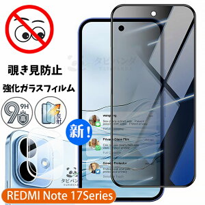 2026�V���� REDMI Note 17 Pro Max 5G �t�B���� �K���X�t�B���� �`�����h�~ Xiaomi redmi note17promax 5g �V���I�~ ���b�h�~�[ �m�[�g17PROMAX �ی�t�B���� �J�����t�B���� 180°�̂������h�~�t�B���� �ϏՌ� 9H