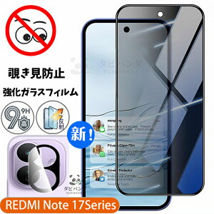 2026�V���� REDMI Note 17 Pro Max 5G �t�B���� �K���X�t�B���� �`�����h�~ Xiaomi redmi note17promax 5g �V���I�~ ���b�h�~�[ �m�[�g17PROMAX �ی�t�B���� �J�����t�B���� 180°�̂������h�~�t�B���� �ϏՌ� 9H