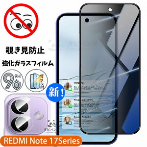 2026�V���� REDMI Note 17 Pro Max 5G �t�B���� �K���X�t�B���� �`�����h�~ Xiaomi redmi note17promax 5g �V���I�~ ���b�h�~�[ �m�[�g17PROMAX �ی�t�B���� �J�����t�B���� 180°�̂������h�~�t�B���� �ϏՌ� 9H