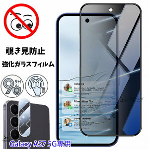 �ŐV�����I galaxy a57 5g �t�B���� �K���X �̂������h�~�t�B���� Samsung Galaxy A57 5G �ی�t�B���� �`�����h�~ �v���C�o�V�[�ی� �J���������Y�t�B���� �M�����N�V�[a57 5g �K���X�t�B���� ���� �w