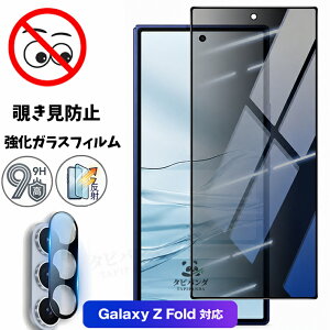 2026�ŐV Galaxy Z fold8 ultra �K���X�t�B���� �`�����h�~ galaxy z fold8 wide zfold8ultra 5G �ی�t�B���� �t�B���� �J�����t�B���� �̂������h�~�t�B���� �M�����N�V�[z �t�H�[���h8�E���g�� fold7 fold6 fold5