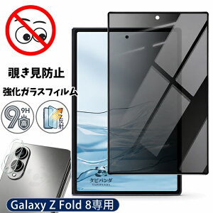 2026�ŐV Galaxy Z fold8 wide �K���X�t�B���� �`�����h�~ galaxy z fold8 zfold8wide 5G �ی�t�B���� �t�B���� �J�����t�B���� 180°�̂������h�~�t�B���� �M�����N�V�[z �t�H�[���h8���C�h���f�� �ϏՌ� 9H