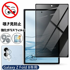 2026�V�����I Galaxy Z fold8 wide �K���X�t�B���� �`�����h�~ galaxy z fold8 zfold8wide 5G �ی�t�B���� �t�B���� �J�����t�B���� 180°�̂������h�~�t�B���� �M�����N�V�[z �t�H�[���h8���C�h���f�� �Ϗ�