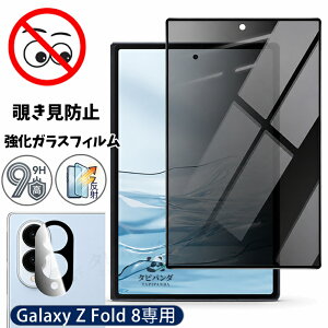 2026�V���� Galaxy Z Fold8 Wide �K���X�t�B���� �`�����h�~ galaxy z fold8 zfold8wide 5G �ی�t�B���� �t�B���� �J�����t�B���� 180°�̂������h�~�t�B���� �M�����N�V�[z �t�H�[���h8���C�h���f�� �ϏՌ� 