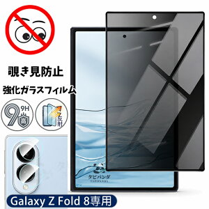 2026�V���� Galaxy Z Fold8 Wide �K���X�t�B���� �`�����h�~ galaxy z fold8 zfold8wide 5G �ی�t�B���� �t�B���� �J�����t�B���� 180°�̂������h�~�t�B���� �M�����N�V�[z �t�H�[���h8���C�h���f�� �ϏՌ� 