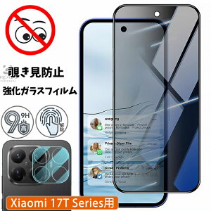 �V���� Xiaomi 17T Pro �K���X�t�B���� �`�����h�~ xiaomi 17t �t�B���� �K���X �̂������h�~�t�B���� xiaomi17t Xiaomi 17T Pro 5G �ی�t�B���� �J�����t�B���� �ϏՌ� �V���I�~17t �v�� �t�B����9H ��U�h