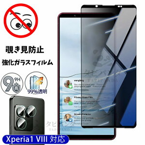 �V���� Xperia 1 VIII �K���X�t�B���� �`�����h�~ Sony xperia 1 vii �t�B���� �J�����t�B���� �K���X �`�����h�~ �ϏՌ� SO-51G docomo �G�N�X�y���A ���� �}�[�N�G�C�g �ی�t�B���� 9H ��U�h�~ ����/�w