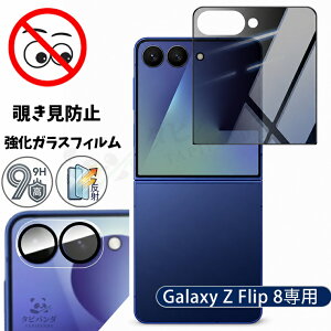 2026�V���� Galaxy Z Flip8 �K���X�t�B���� �`�����h�~ galaxy z flip8 5g �ی�t�B���� zflip8 �t�B���� �K���X �J�����t�B���� �̂������h�~�t�B���� 180°���E �M�����N�V�[z �t���b�v8 GALAXY Z FLIP8 galaxy z