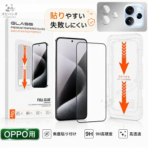 2026�ŐV�^ �K�C�h�g�t OPPO Reno15 A �t�B���� �K���X oppo reno15 a �ی�t�B���� �K���X�t�B���� �J�����t�B���� OPPO Reno15 A 5G �t�B���� 9H ���d�x �I�b�|���m15a 5g ������ ���15a ���m15a ���� �w��F