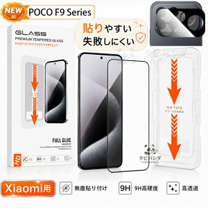�u�K�C�h�g�t�v POCO F9 Ultra F9 Pro �t�B���� �K���X Xiaomi poco f9ultra f9pro 5g �ی�t�B���� �V���I�~ �|�R F9�E���g�� F9�v�� �K���X�t�B���� �J�����t�B���� �����Y�ی� �ϏՌ� ���� ���i�� ������ 