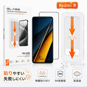 �u�K�C�h�g�t���vXiaomi Redmi Note 15 Pro 5G �t�B���� �K���X�t�B���� Redmi15c Redmi15 5G �ی�t�B���� �J�����t�B���� �V���I�~���b�h�~�[�m�[�g15�v�� RedmiNote15Pro 15c 14c note13pro 4g 5g �t�B���� �N���A 