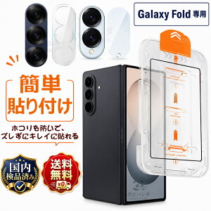 �u�K�C�h�g�t���vGalaxy Z Fold8 Ultra �t�B���� Fold8 Wide �ی�t�B���� Galaxy Z Fold 8 7 �K���X�t�B���� �J�����t�B���� �����ߗ� ��U�h�~ galaxy z fold8 wide fold7 zfold8ultra zfold8wide �M�����N�V�[z �t�H�[