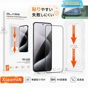 �u�K�C�h�g�t���v2026�ŐV Xiaomi 17T Pro �t�B���� �K���X xiaomi 17t �K���X�t�B���� �J�����t�B���� ��ʕی� Xiaomi 17T Pro 5G �ی�t�B���� �V���I�~17t�v�� xiaomi17t 17TPro �t�B���� 9H�K���X ���� �Ϗ�