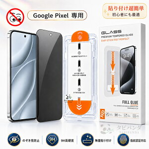 �V�i�u�K�C�h�g�t���v Google pixel 10a �t�B���� �̂������h�~�t�B���� �`�����h�~ pixel10proxl �K���X�t�B���� �O�[�O���s�N�Z��10a �ی�t�B���� �J�����t�B���� pixel 9a 9proxl 8a 8pro ���� �w��F��