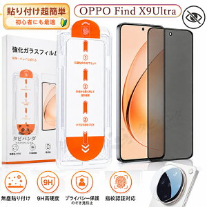 �u�K�C�h�g�t�v OPPO Find X9 Ultra �`�����h�~ �K���X�t�B���� OPPO find x9 ultra �t�B���� �J�����t�B���� �I�b�|FINDX9ultra �ی�t�B���� �I�b�| �t�@�C���hX9�E���g���t�B���� �̂������h�~ �w��F��