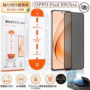 �u�K�C�h�g�t�v OPPO Find X9 Ultra �`�����h�~ �K���X�t�B���� OPPO find x9 ultra �t�B���� �J�����t�B���� �I�b�|FINDX9ultra �ی�t�B���� �I�b�| �t�@�C���hX9�E���g���t�B���� �̂������h�~ �w��F��