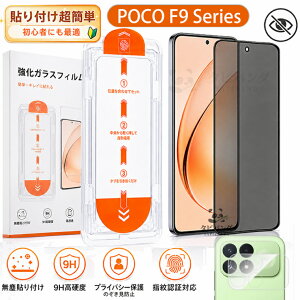 �u�K�C�h�g�t�v2026�ŐV Xiaomi POCO F9 Ultra 5G �t�B���� �K���X �`�����h�~�t�B���� f9ultra f9pro �ی�t�B���� �̂������h�~ �J�����t�B���� �V���I�~ �|�RF9�E���g�� �ۂ�f9ultra 5g �w��F�ؑΉ� 9H�K