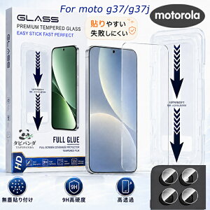 2026�V�^�u�K�C�h�g�t�v motorola moto g37j �K���X�t�B���� moto g37 M-51G �t�B���� MOTOROLA G37J 5G ���g���[�� ���gg37j �ی�t�B���� �J�����t�B���� �h�R�� AU MOTOG37 m-51g g37j g37 power �\��t���ȒP ���� 