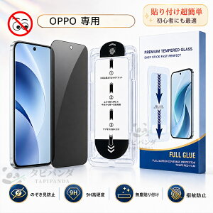 �u�K�C�h�g�t�v OPPO Reno 14 5G �t�B���� �K���X �`�����h�~�t�B���� oppo RENO 13A �ی�t�B���� �̂������h�~ �J�����t�B���� oppo reno 13a �K���X�t�B���� �I�b�| ���m14 5g ���m13A ���m13a OPPO Reno11 A 