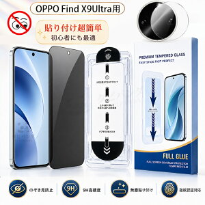 �u�K�C�h�g�t�v OPPO Find X9 Ultra �K���X�t�B���� �`�����h�~ OPPO find x9 ultra �t�B���� �J�����t�B���� �I�b�|FINDX9ultra �ی�t�B���� �I�b�| �t�@�C���hX9�E���g���t�B���� �̂������h�~ �w��F��