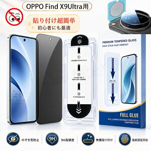 �u�K�C�h�g�t�v OPPO Find X9 Ultra �K���X�t�B���� �`�����h�~ OPPO find x9 ultra �t�B���� �J�����t�B���� �I�b�|FINDX9ultra �ی�t�B���� �I�b�| �t�@�C���hX9�E���g�� �t�B���� �̂������h�~ �w��F