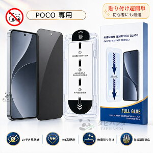 �V�i! �K�C�h�g�t�� Xiaomi POCO F8 Pro �t�B���� �K���X �`�����h�~�t�B���� X8 Pro Max �ی�t�B���� �̂������h�~ �J�����t�B���� �V���I�~ �|�Rf8�v�� X8ProMax �w��F�ؑΉ� �ϏՌ� ���ˌy�� ��U�h