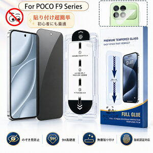 �u�K�C�h�g�t�v2026�V�^ Xiaomi POCO F9 Ultra 5G �K���X�t�B���� �`�����h�~�t�B���� f9ultra f9pro �ی�t�B���� �̂������h�~ �J���� �t�B���� �V���I�~ �|�RF9�E���g�� �ۂ�f9ultra 5g �w��F�ؑΉ� 9H�K