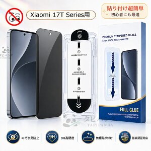 �u�K�C�h�g�t���v2026�ŐV xiaomi 17t pro�t�B���� �K���X �`�����h�~�t�B���� Xiaomi 17T Pro �K���X�t�B���� �̂������h�~�t�B���� xiaomi17t 17tpro �J�����t�B���� �V���I�~17t �v�� �ی�t�B���� �Ϗ�