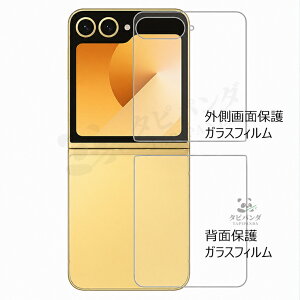 2026�V���� Galaxy Z Flip8 �K���X�t�B���� �t�B���� �K���X 9H galaxy z flip8 5g �ی�t�B���� �J�����t�B���� �ϏՌ� galaxy z flip 8 �t�B���� GALAXY ZFLIP8 zflip8 �t�B���� �����K���X �M�����N�V�[z �t���b