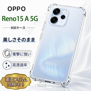 �y�R�X�p�ō�!�t�B�����������z OPPO Reno15 A �P�[�X �J�o�[ 2026 �N���A ���� ���^ OPPO Reno15 A 5G �P�[�X �J�o�[ �ϏՌ� �I�b�| ���m15A 5G �ی�J�o�[ �I�b�|RENO15A �X�}�z�P�[�X �J�����ی� ������