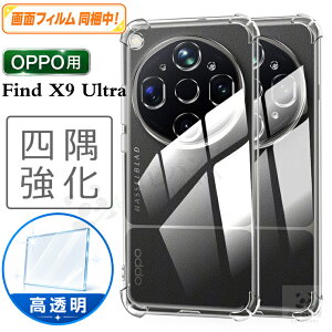 �y�R�X�p�ō��I�t�B�����t���zOPPO Find X9 Ultra �P�[�X ���� �J�o�[ �N���A ���^ oppo find x9 ultra �ی�P�[�X �ϏՌ� �I�b�| �t�@�C���hX9�E���g�� �ی�J�o�[ ������ FindX9Ultra 5G �X�}�z�P�[�X �J��